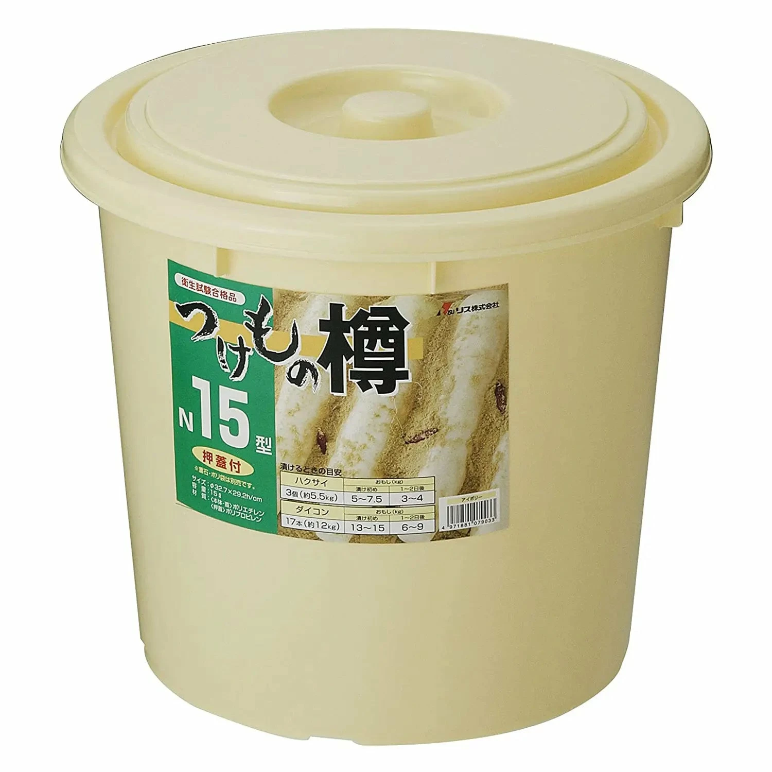 RISU Polyethylene Nukazuke Pickle Storage Jar 3 RISU Polyethylene Nukazuke Pickle Storage Jar - Image 3