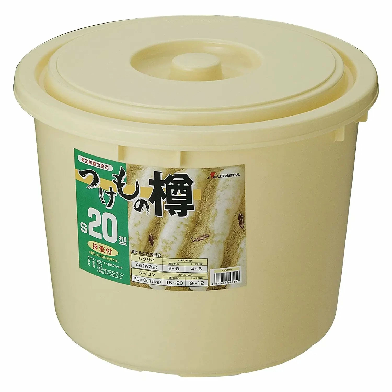 RISU Polyethylene Nukazuke Pickle Storage Jar 4 RISU Polyethylene Nukazuke Pickle Storage Jar - Image 4